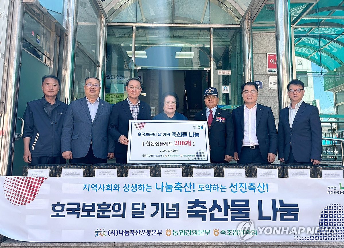 강원농협·나눔축산, 국가보훈 유가족에게 축산물 나눔