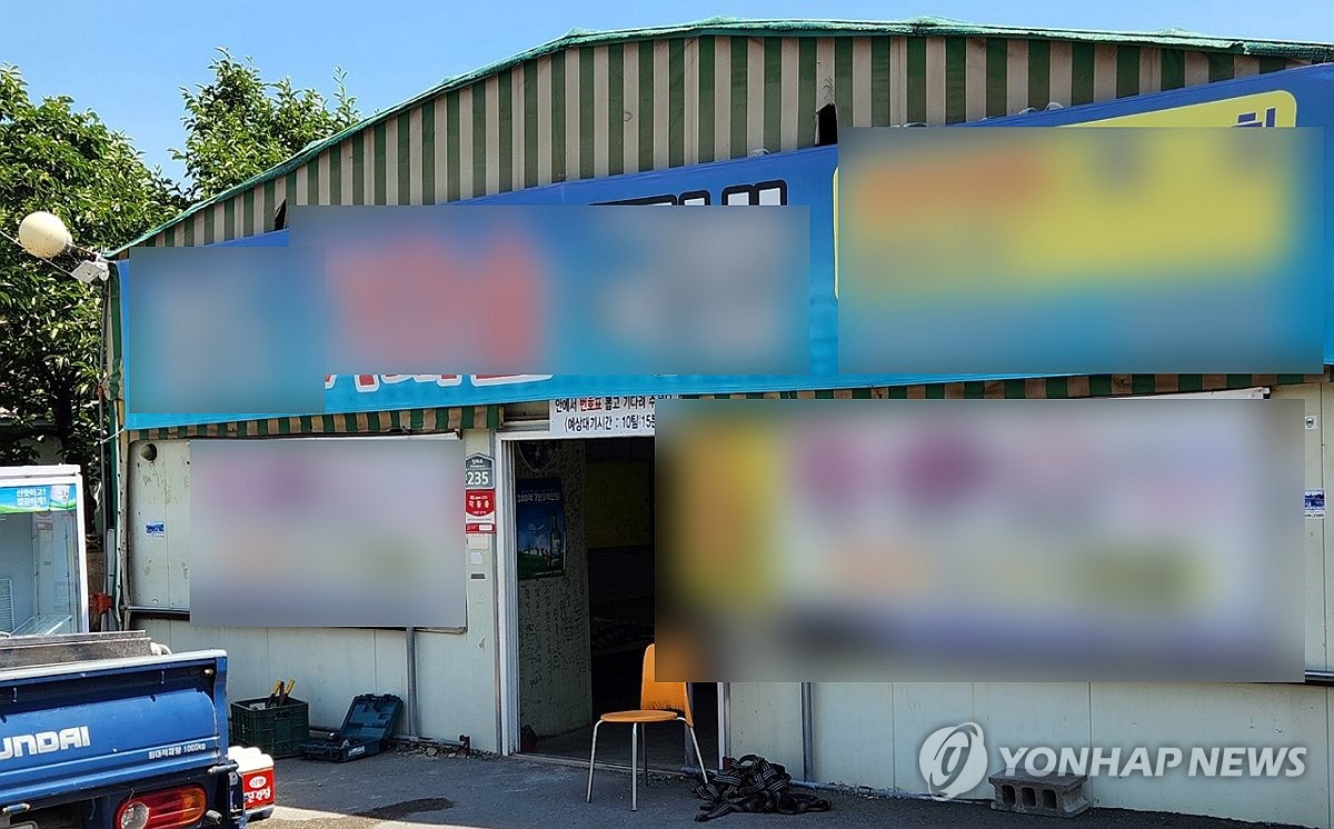 밀양 집단 성폭행 가해자가 일했던 청도 식당