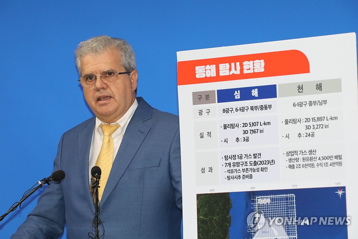 동해 심해 가스전 평가 브리핑하는 액트지오 대표
