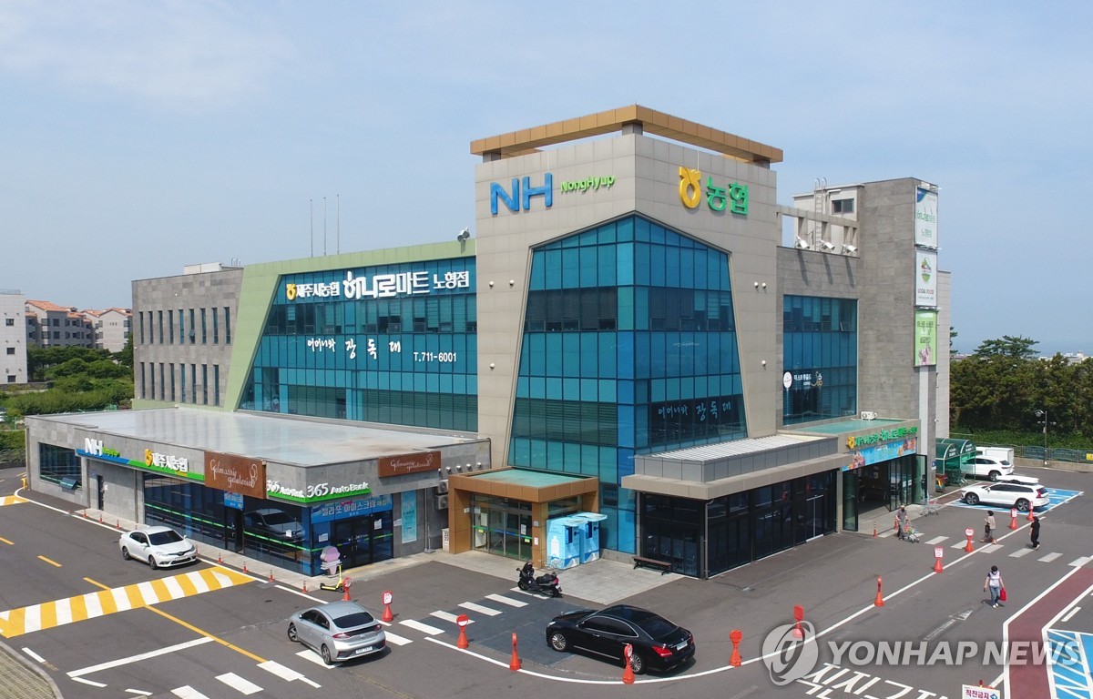 [제주소식] 농협 하나로마트 노형점 환경부 녹색매장 지정