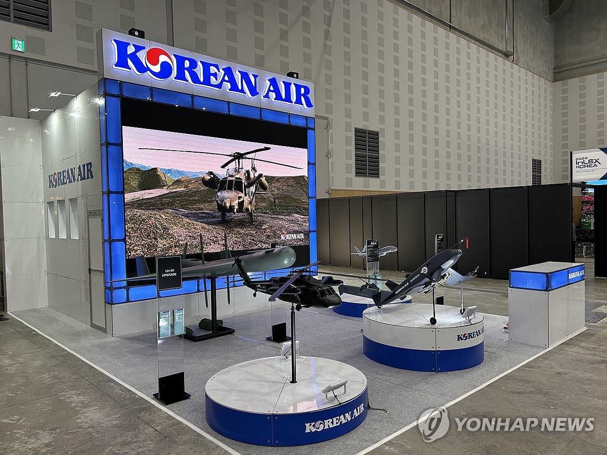 대한항공, 대한민국 국방산업발전대전 참가