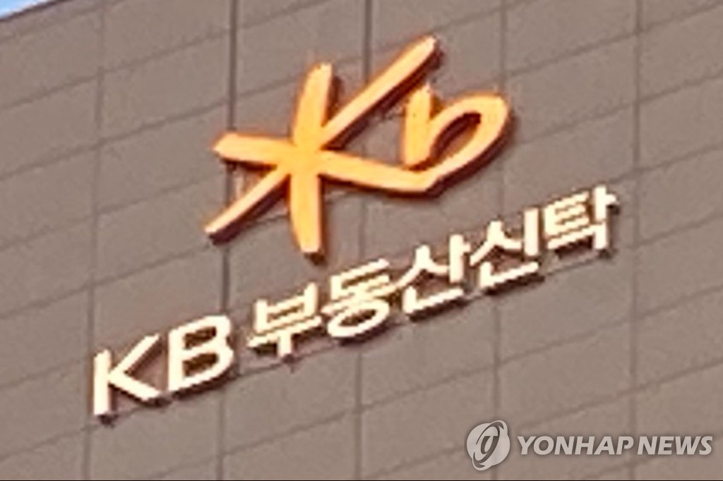 한신평, KB부동산신탁 기업어음 등급 A2 하향…재무 부담
