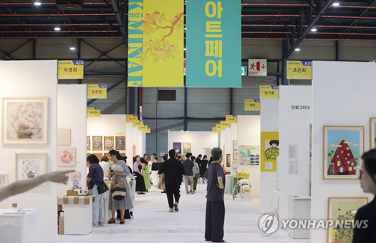 민화아트페어 개막