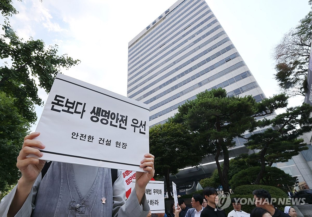 안전한 건설 현장 촉구