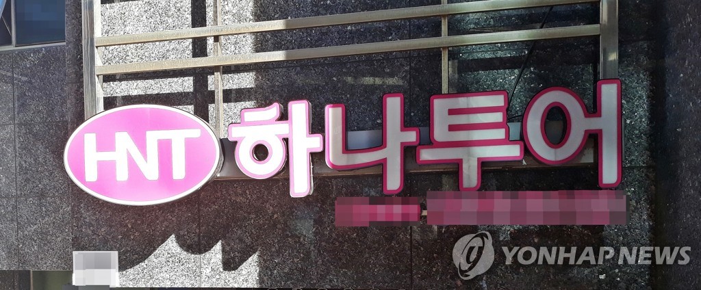 다올증권 하나투어, 여행객 고령화 수혜주…목표가 8만원