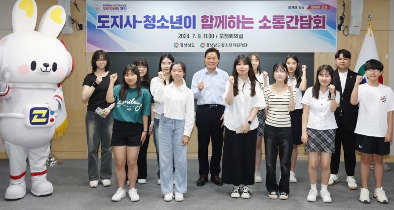 청소년이 행복한 경남 노력…박완수 지사, 청소년 12명과 소통