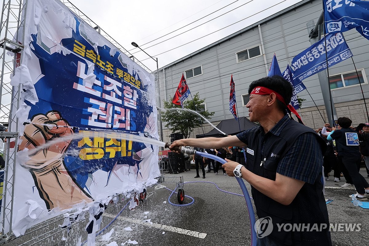 퍼포먼스 펼치는 금속노조 총파업 참가자들