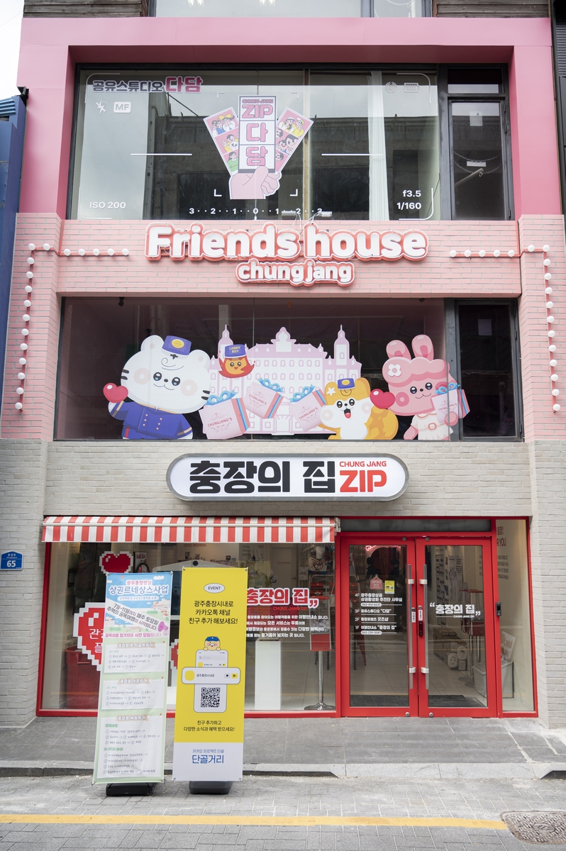 광주 동구 충장로 종합안내소 다가치 플랫폼 운영