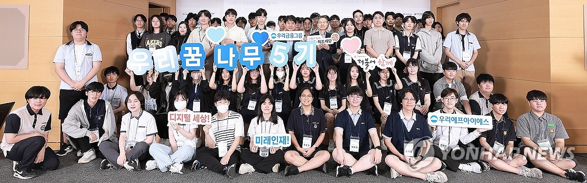 우리에프아이에스, 우리꿈나무 디지털 클래스 5기 발대식