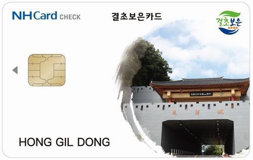 [보은소식] 대형 업소 12곳 결초보은상품권 사용 제한