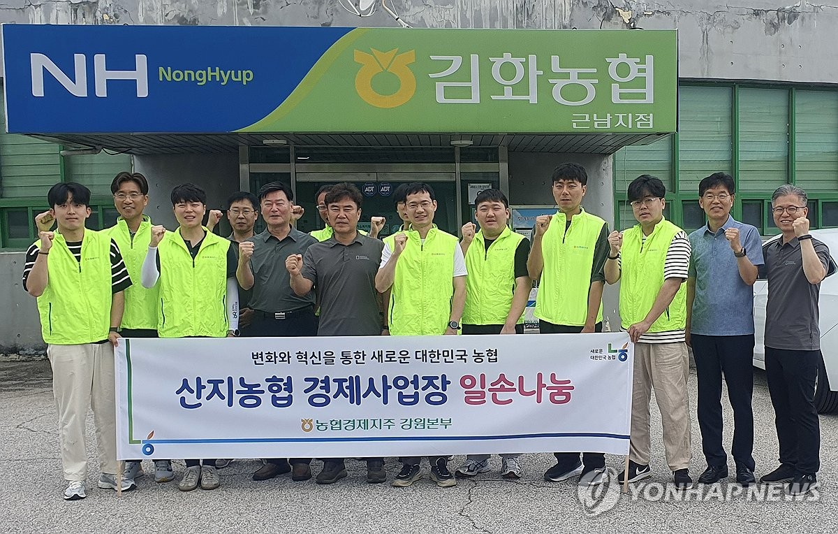 강원농협, 경제사업장 일손 나눔 실시