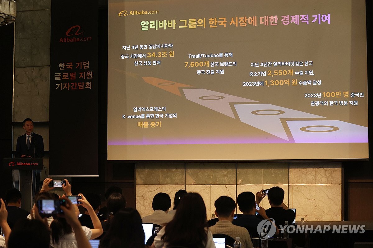 알리바바닷컴 국내 기업 글로벌 진출 강화