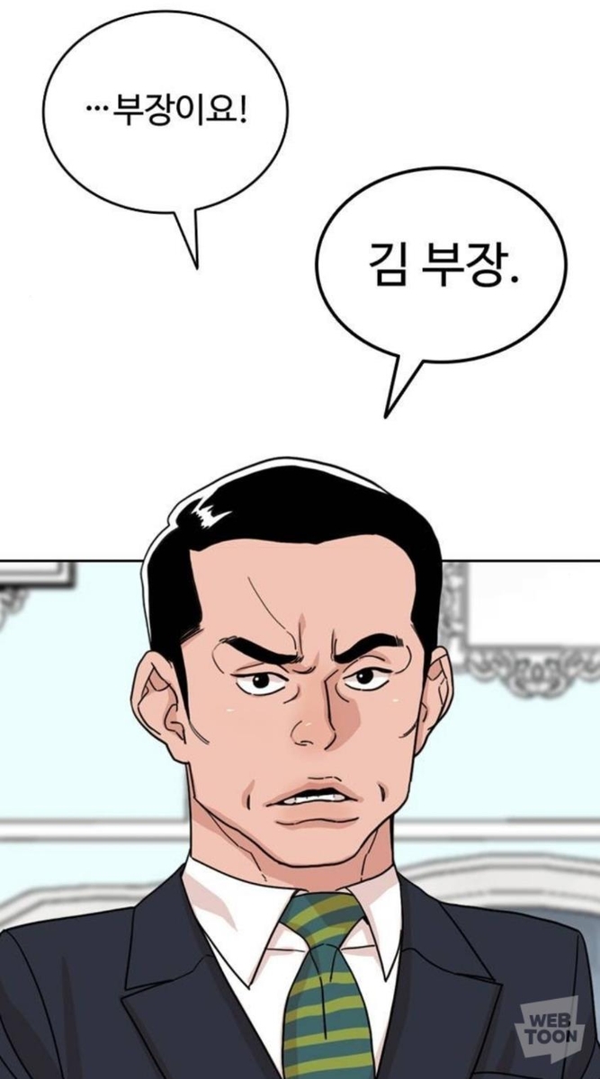 [웹툰 픽!] '꼰대'의 성장기…'서울 자가에 대기업 다니는 김 부장 이야기'