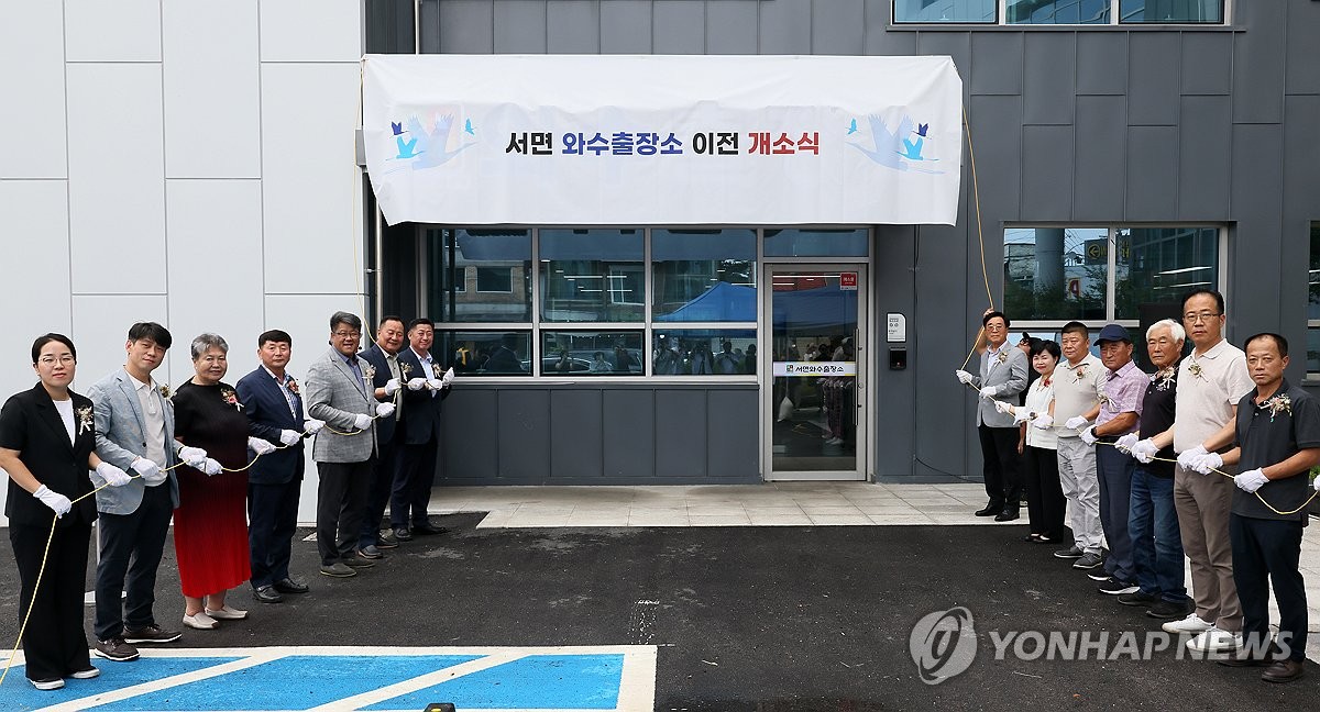 철원군, 서면 와수출장소 이전 개소식 개최