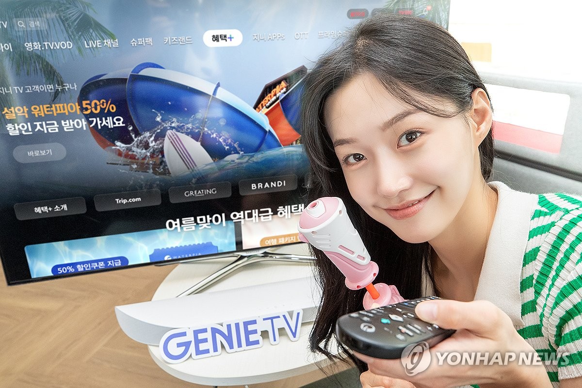 KT 지니 TV, 혜택 플러스 전용관 편성