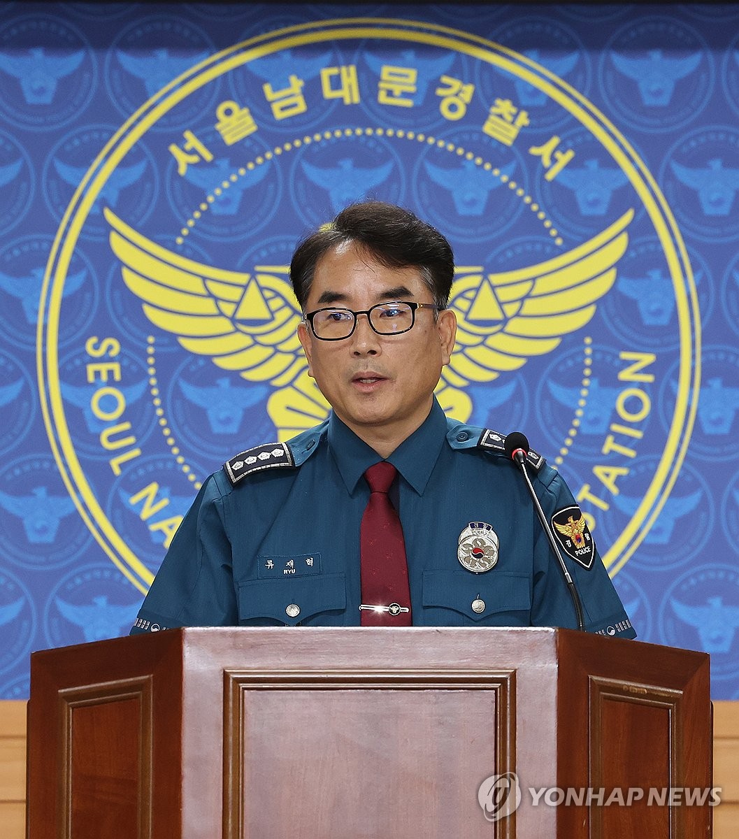 시청역 사고 수사결과 브리핑하는 남대문경찰서장