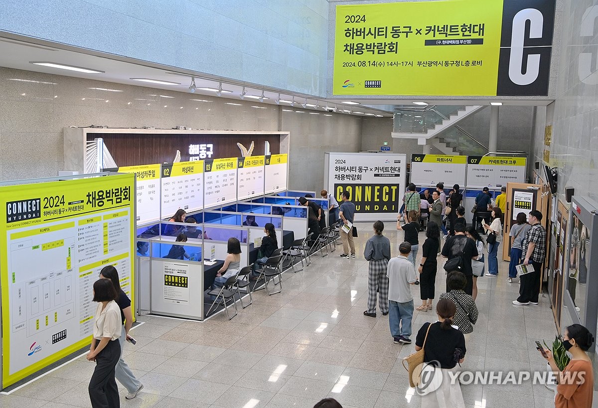 부산 동구서 열린 커넥트현대 채용박람회