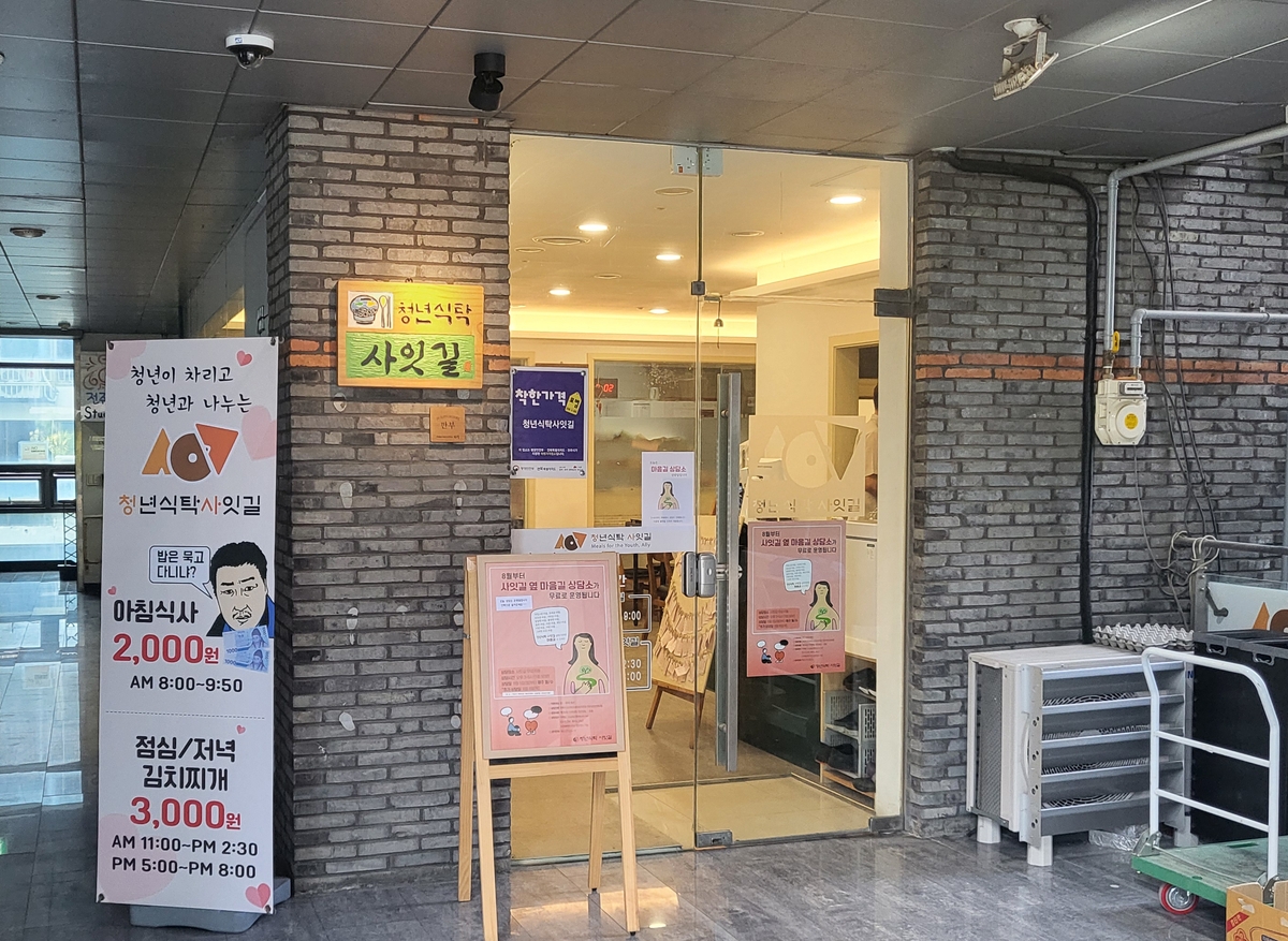 3천원 김치찌개로 배도 마음도 든든…전주 청년식탁 사잇길