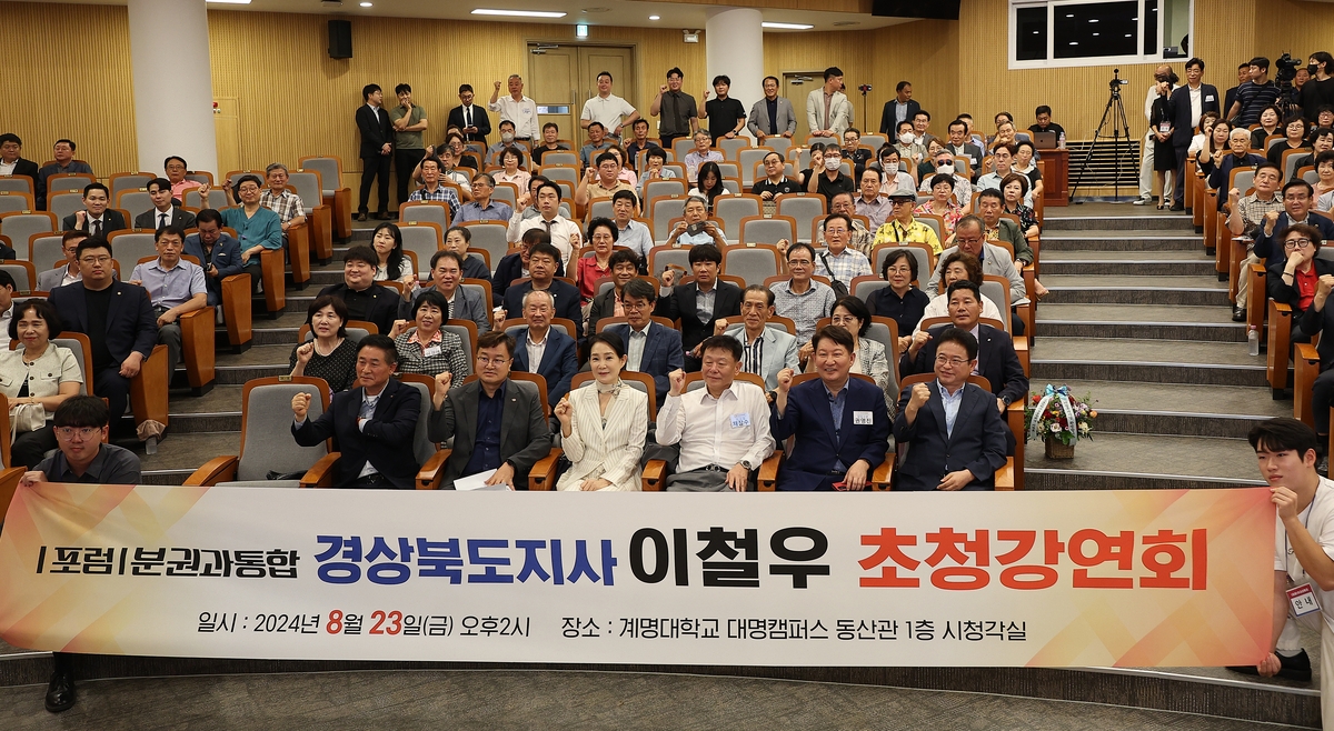 이철우 경북지사 시군 권한 축소하면 TK통합 100% 안된다
