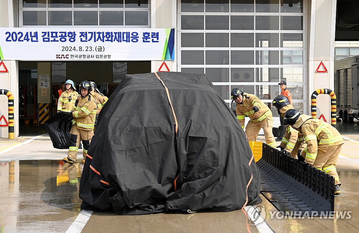 한국공항공사, 전기차 화재 대비 소방 훈련 실시