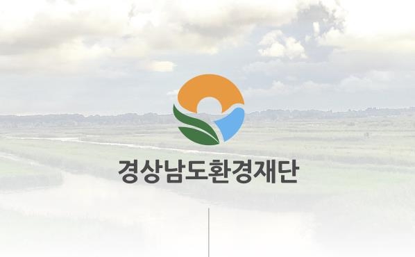 환경분야 3곳 통합 경남환경재단 환경 플랫폼 비전 선포