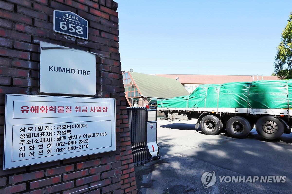 총파업 앞둔 금호타이어 광주공장