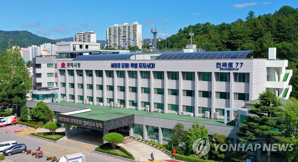 동해시 천곡동 고도 제한 완화해달라…2심도 기각