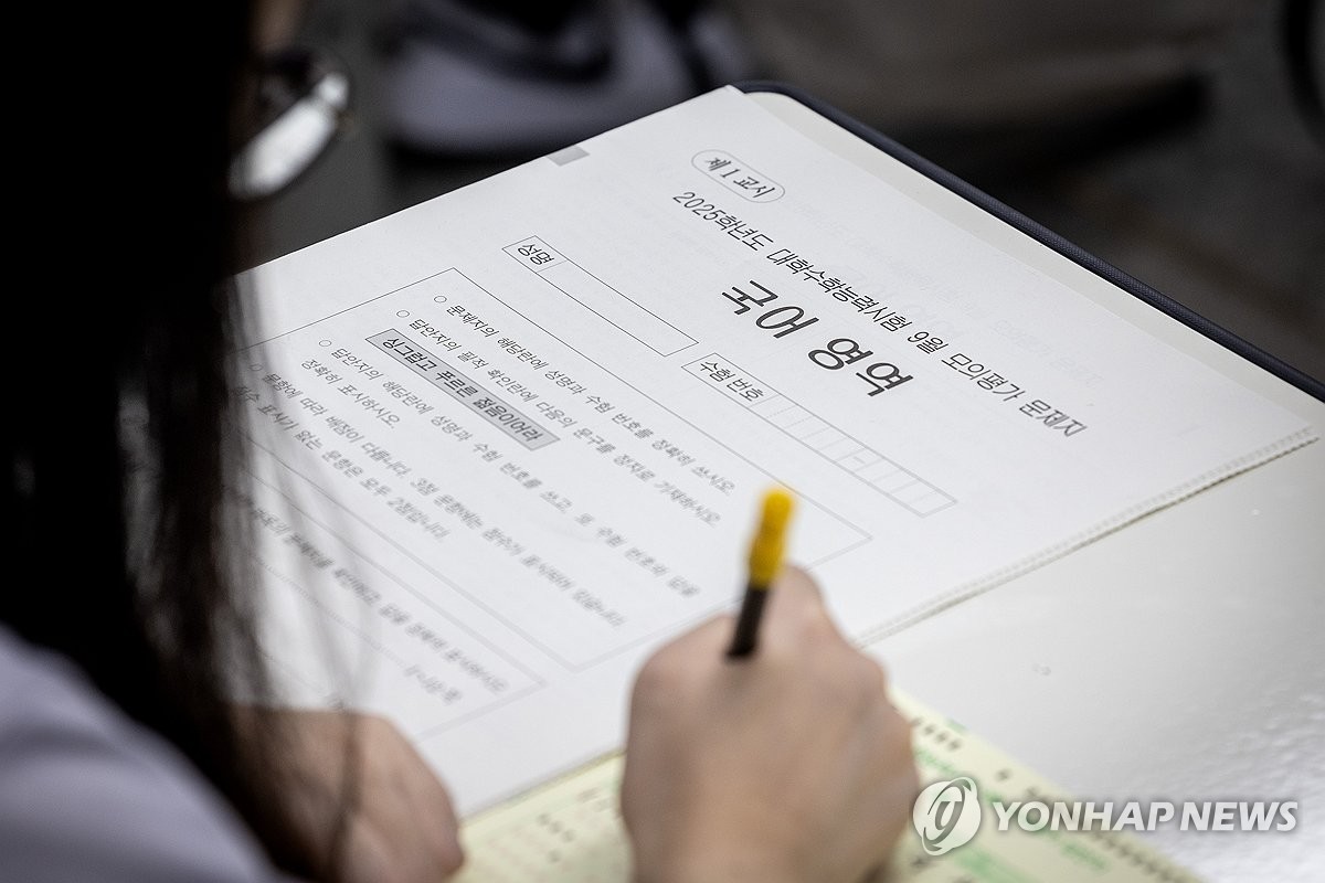 마킹하는 수험생