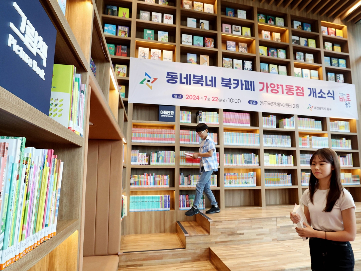 책 읽고 체험도 하고…대전 동구 북카페 동네북네 호응