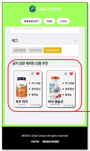 모바일로 해외직구식품 성분 확인…식의약 경진대회 최우수상