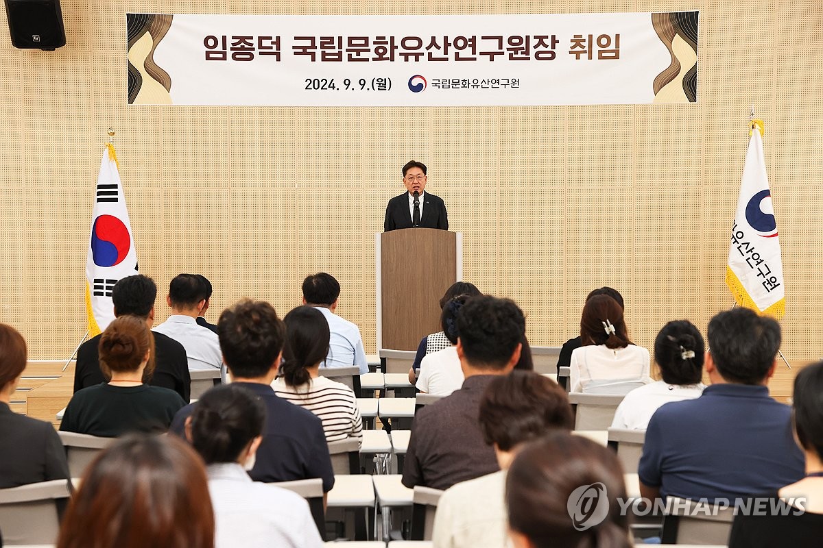 취임사하는 임종덕 신임 국립문화유산연구원장