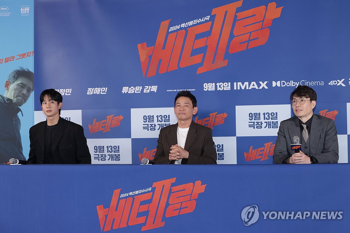 영화 베테랑2 간담회
