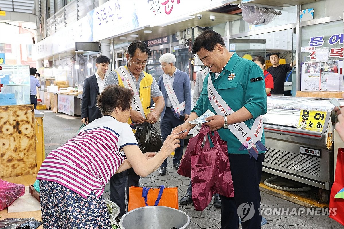 동해시, 동쪽바다중앙시장서 추석맞이 장보기 행사