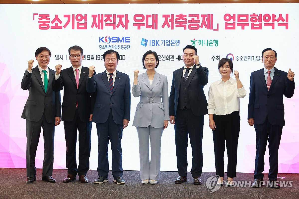 중기부, 기업·하나은행과 손잡고 중소기업 근로자 지원