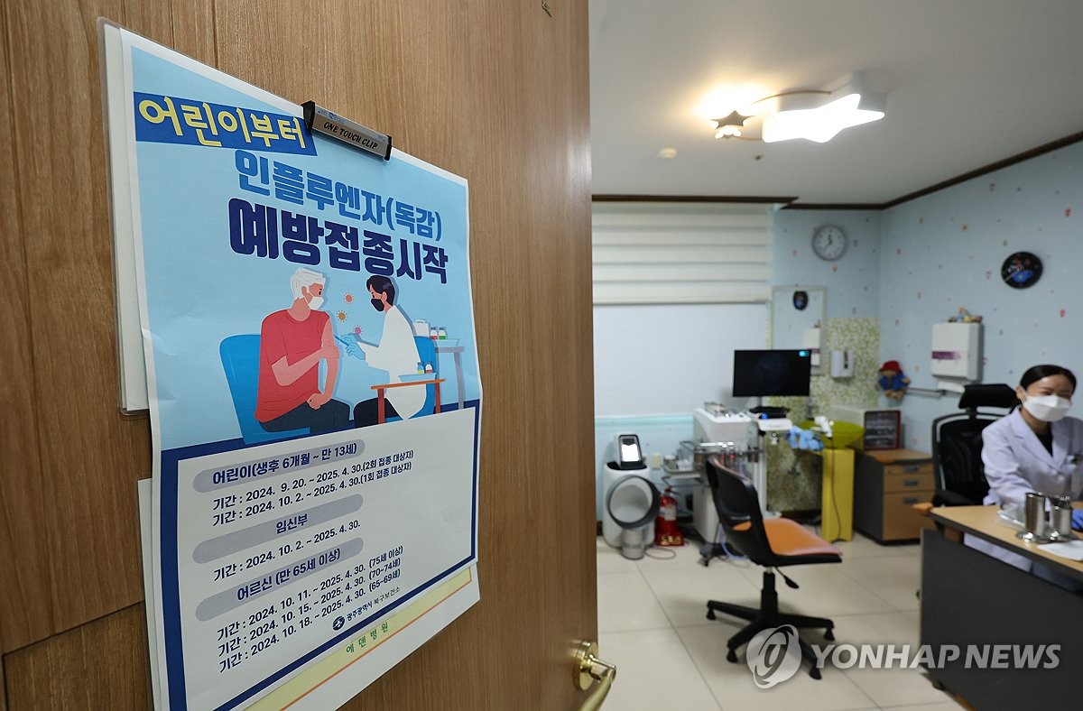 오늘부터 독감 예방접종 시작