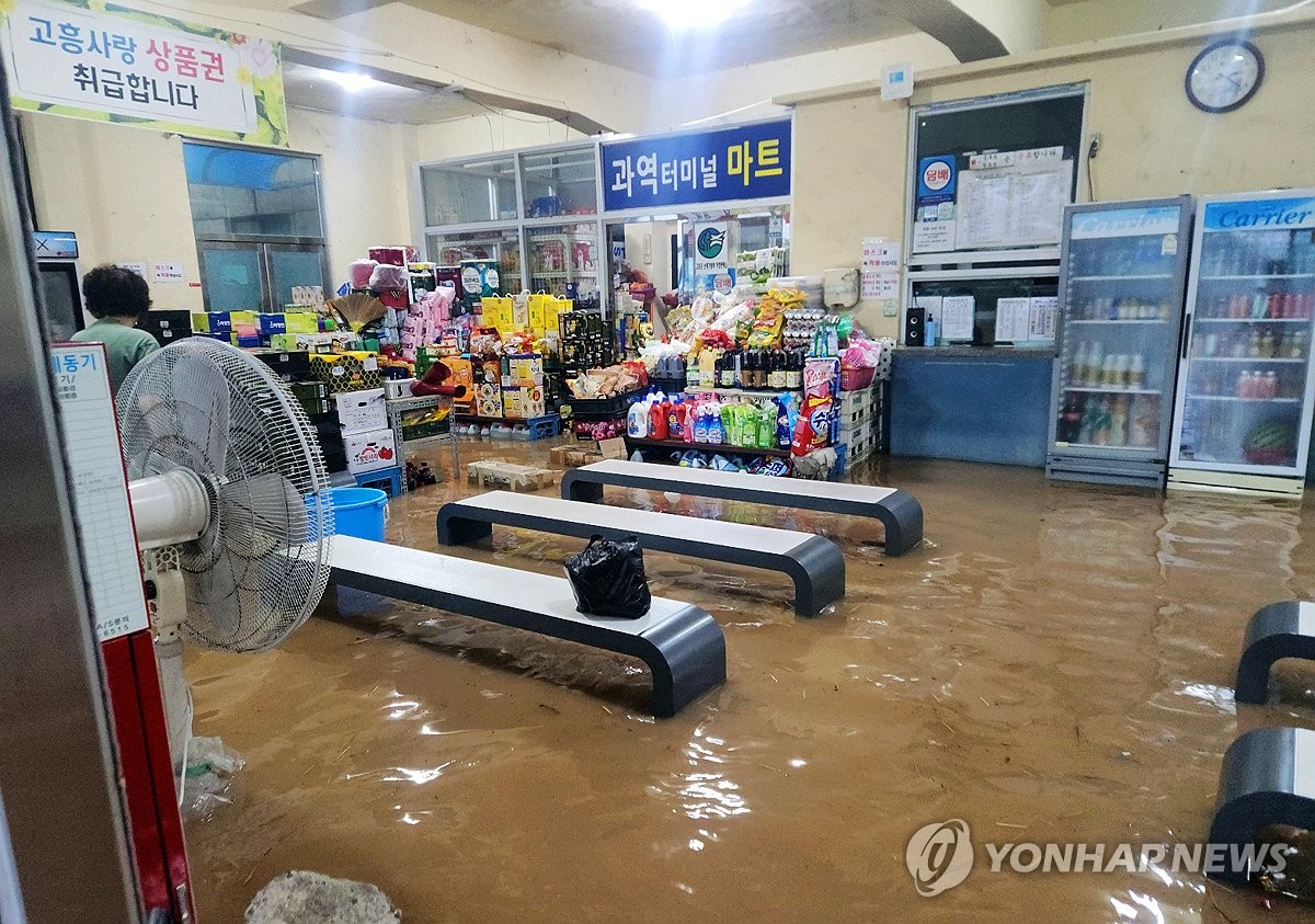 물에 잠긴 고흥군 과역면 터미널