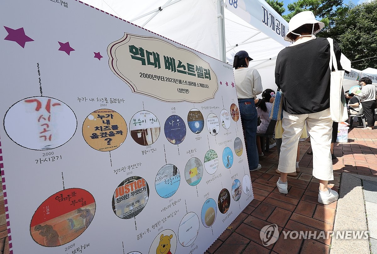 역대 베스트셀러는?