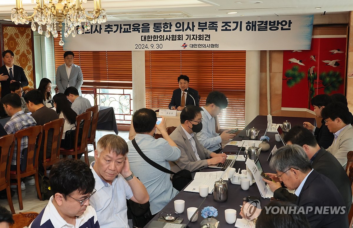 대한한의사협회 기자회견