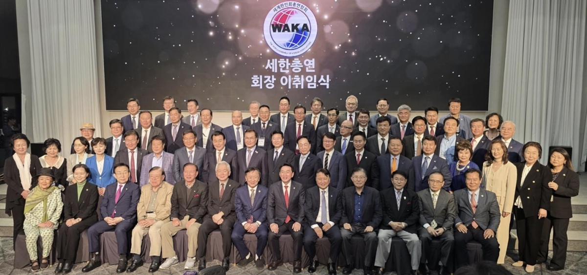 고상구 세계한인회총연 2대 회장 취임, 재외동포 위상 높일 것