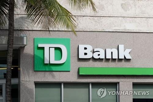 美당국 마약자금 세탁 의혹 TD뱅크에 벌금 4조원 부과할 듯