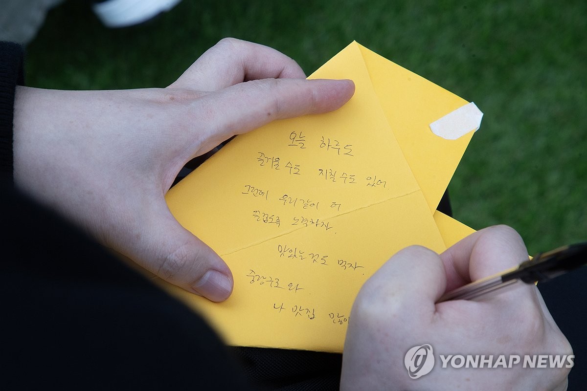 종이비행기에 희망을 담아서