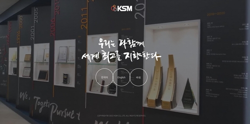 전자·IT의 날…케이에스엠 김윤호 대표 은탑산업훈장(종합)