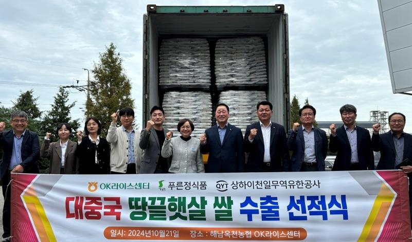 해남군 땅끝햇살 쌀 중국 수출길 올라