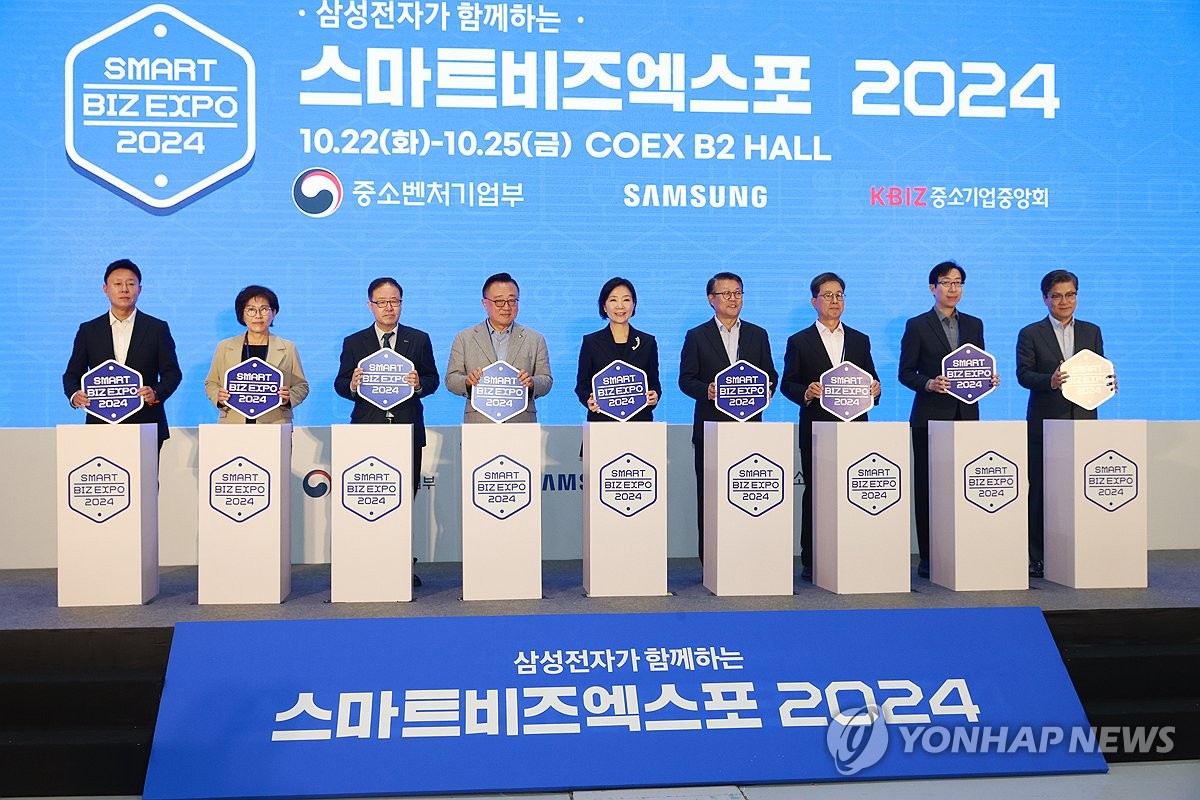 스마트비즈엑스포 2024 개막 세리머니