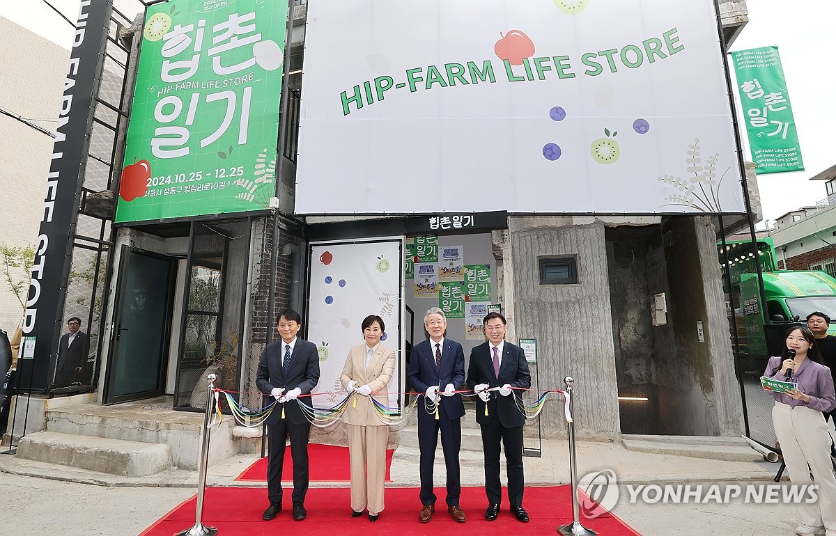 농림부·농협, 성수동에 우리 쌀 홍보 위한 힙촌일기 오픈