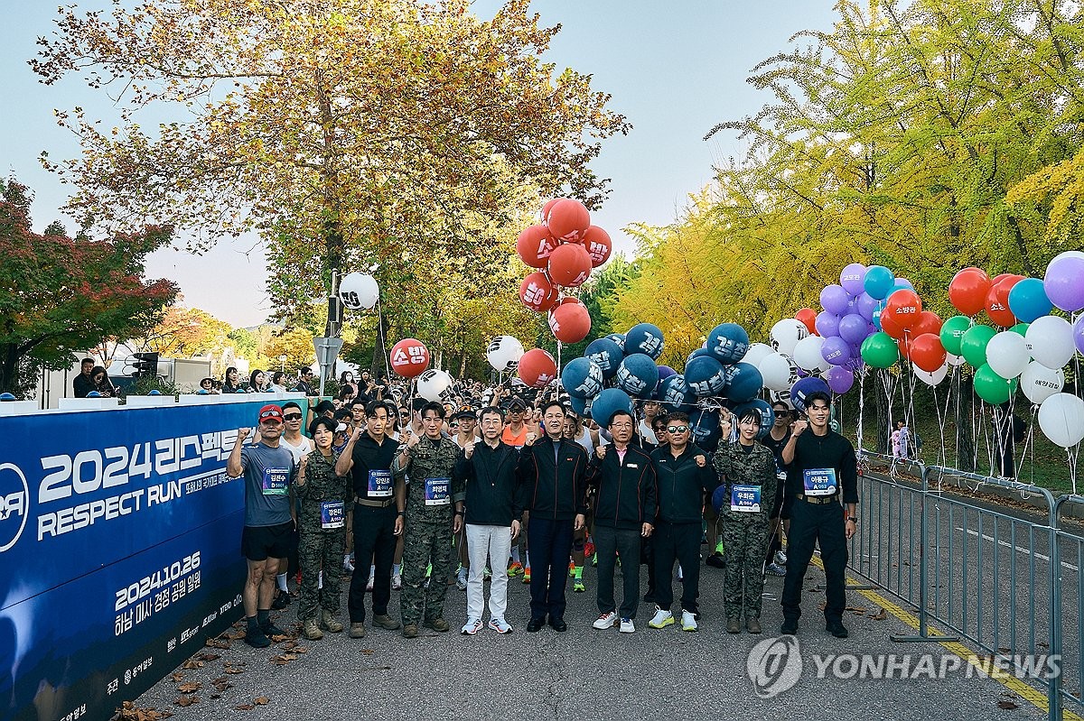 제복근무자 감사마라톤 2024 리스팩트 런행사