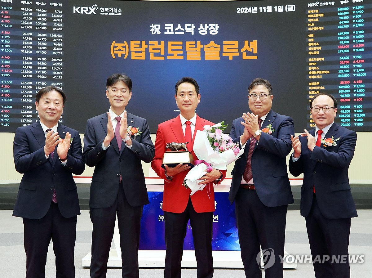 탑런토탈솔루션(주) 코스닥 상장기념식