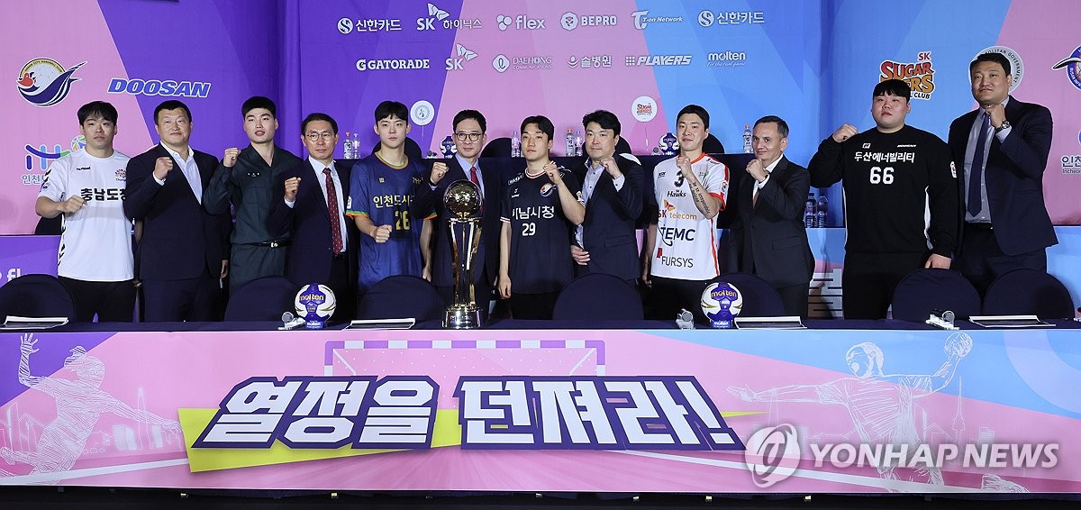 신한 SOL페이 24-25 핸드볼 H리그 미디어데이