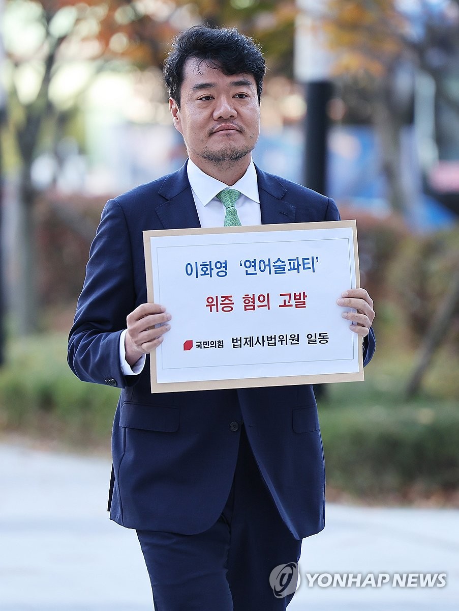 국민의힘, 이화영 위증 혐의로 고발