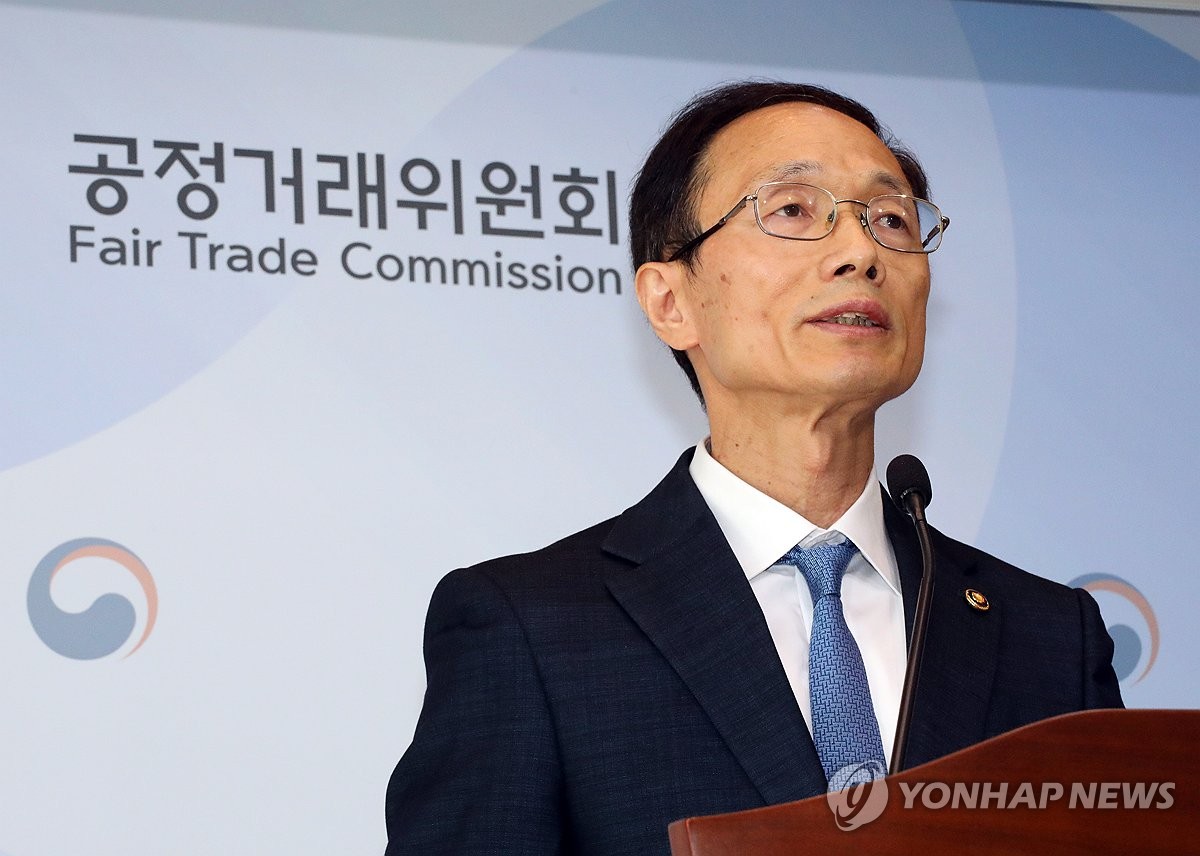 공정위, 역동적 시장 혁신과 민생 안정을 지원하는 공정한 시장경제 구축